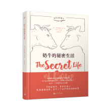 我的动物朋友：奶牛的秘密生活（英国现象级畅销书，引发热议，获得欧美各国媒体的一致好评）