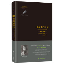 地狱里的春天:波普拉夫斯基诗选/金色俄罗斯丛书