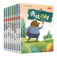 语文书中的名家名作·一年级（共8册）
