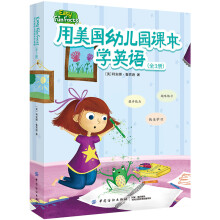 用美国幼儿园课本学英语（3册课本+3册练习册）