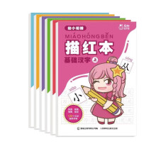 幼小衔接描红本（6册套装）