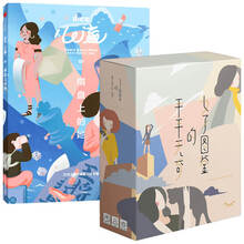 心流:棋盘上的她(含卡牌桌游《平平无奇的女子图鉴》)中信出版社