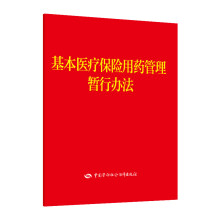 基本医疗保险用药管理暂行办法