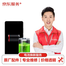 【原厂配件 免费取送】 华为  手机电池维修 Mate9 Pro原厂电池更换换新 手机换电池服务