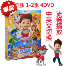 高清中英文版汪汪队立大功第1-2季 儿童动画片4dvd碟片汪汪队光盘