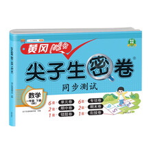 新版小学一年级下册试卷 数学北师版黄冈尖子生密卷期中期末冲刺100分单元专项测试卷 基础达标券过关检测卷