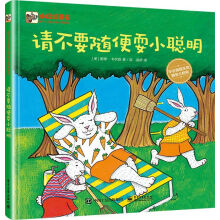 请不要随便耍小聪明