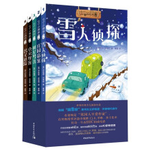 七个小神探第一辑（套装共5册）风靡全球，火爆半个世纪的少儿侦探经典，哈利波特作者J.K.罗琳、战马作者迈克尔·莫波格启蒙读物