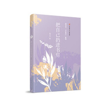 孙卫卫少年心系列：把自己扔进书房