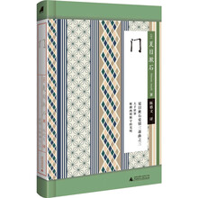 小阅读·经典 门