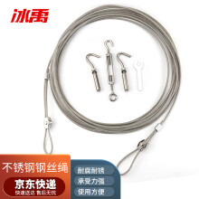 冰禹 BYC-49 304不锈钢钢丝绳套装 包塑4mm钢丝绳  定制链接