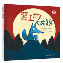 知了绘本馆-罢工的大灰狼