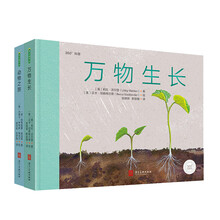 360科普《动物之旅》/《万物生长》（高品质科普启蒙书，带领孩子探寻自然之谜 ）