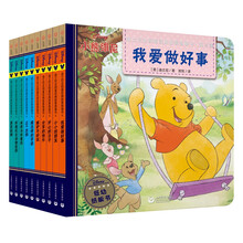 迪士尼全明星经典故事图画书·第6辑