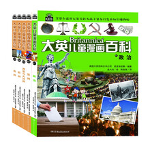 大英儿童漫画百科（为孩子量身打造的知识博物馆 套装41-45）