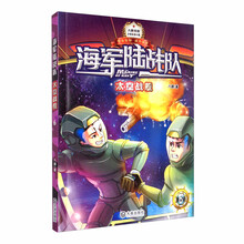 海军陆战队-太空战舰（学会生存，成为强者）