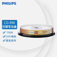 飞利浦（PHILIPS） CD-RW  可擦写空白刻录光盘光碟 可重复刻录 10片装刻录盘700M