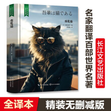 我是猫