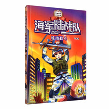 海军陆战队-城市战斗（学会生存，成为强者）