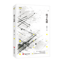 筷子扎根