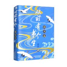 从前有个书生·南宋篇