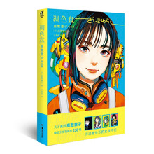 调色盘: 座敷童子作品集（收录日本人气插画师座敷童子精选少女插画约150幅）