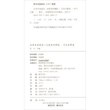 生命本身就是一次绝美的舞蹈:艺术启蒙卷