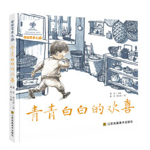 中国艺术之旅-青青白白的欢喜