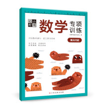 幼小衔接数学专项训练（解决问题）