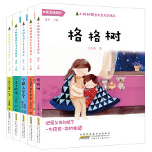 小枞树原创儿童文学精品第二辑（套装共5册）妈妈讲故事