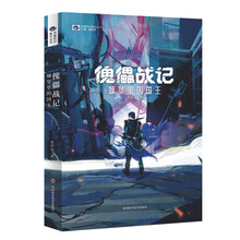 傀儡战记：城堡里的国王/索何夫