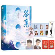 答案2 巫哲 完结篇《竹木狼马》 全新逐字修订版 写尽青春岁月里的温暖与意难平 千寻文化