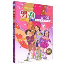努力一定强 口袋里的秘密