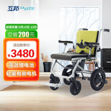京东超市互邦电动轮椅老人可折叠代步车超轻加强铝合金轮椅车HBLD2-B高续航