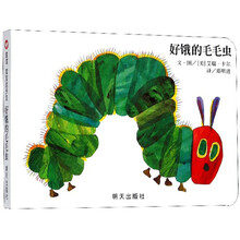 信谊宝宝起步走-好饿的毛毛虫（纸板书