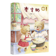 香香粥