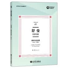 舒曼钢琴作品全集（第3卷 克拉拉·舒曼版 布雷特科普夫版）/世界钢琴作品馆藏系列
