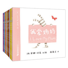 我爱爸爸 I LOVE 系列（套装共12册） 低幼双语绘本 0-3岁 蒲蒲兰绘本