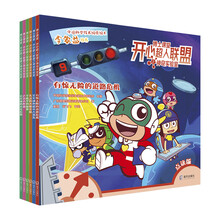 博士课堂·开心超人联盟之神奇实验室（套装共6册）