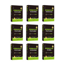 初中学霸备考手册 语文数学英语历史地理道德与法制 物理化学生物 全科考点巧记速记