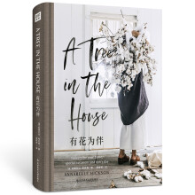 生活美学系列:有花为伴（A Tree in the house 简体中文版，有花为伴的日子，日日