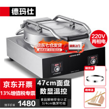 德玛仕（DEMASHI）商用电饼铛大型双面加热自动电热大号烤饼炉烙饼机煎包锅煎饼机 YCD42-D 电脑款