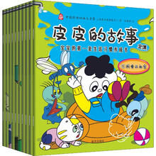 皮皮的故事全集(全10册)