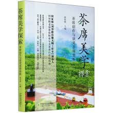 茶席美学探索(茶席创作与获奖茶席赏析)