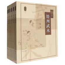 丽水·瓯江文化丛书 第十辑