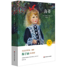 语文必读书目:海蒂(儿童文学作家梅子涵作序推荐,青少年课外阅读)