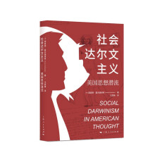 社会达尔文主义:美国思想潜流