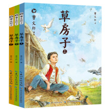 草房子彩图完整版 上中下全3册 曹文轩系列儿童文学 7-9-12周岁三四五六年级小学生课外书必读