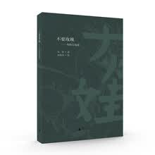 不要玫瑰 灰娃自选集