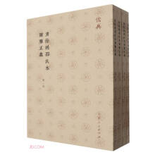 清余姚邵氏本尔雅正义(共4册)/儒典